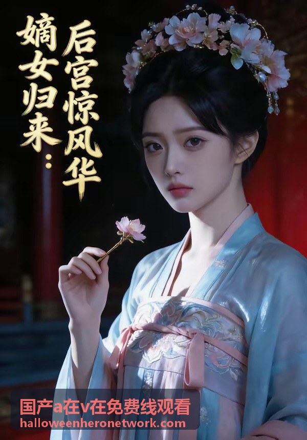 国产a在v在免费线观看 播放線路實測的線路狀態介面示意